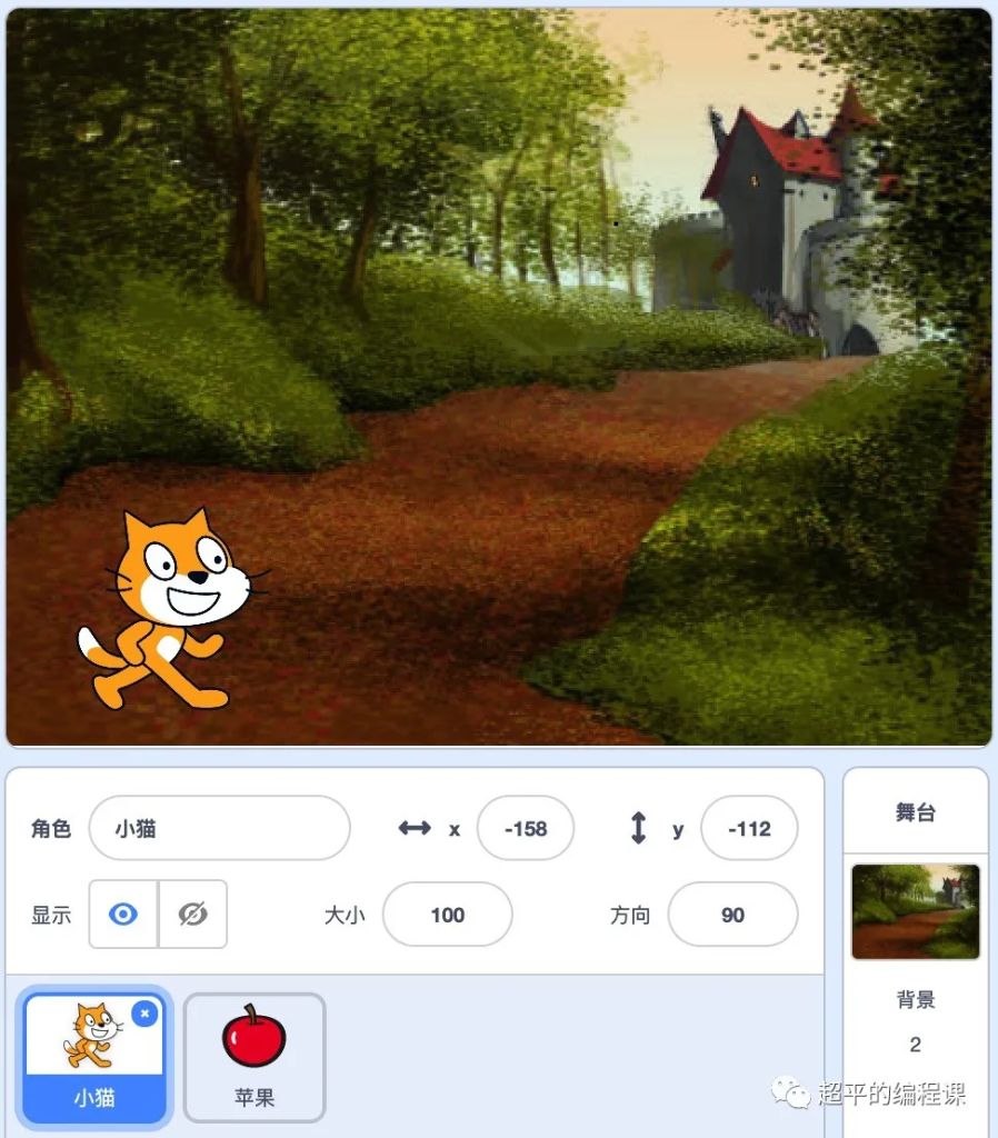 图片[3]-scratch数苹果_第12届蓝桥杯scratch选拔赛真题解析教程-超平的编程课