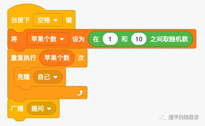 图片[6]-scratch数苹果_第12届蓝桥杯scratch选拔赛真题解析教程-超平的编程课