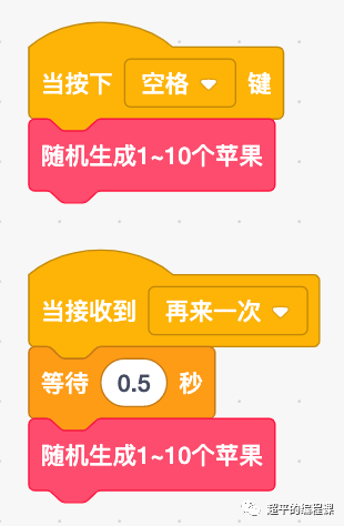 图片[12]-scratch数苹果_第12届蓝桥杯scratch选拔赛真题解析教程-超平的编程课