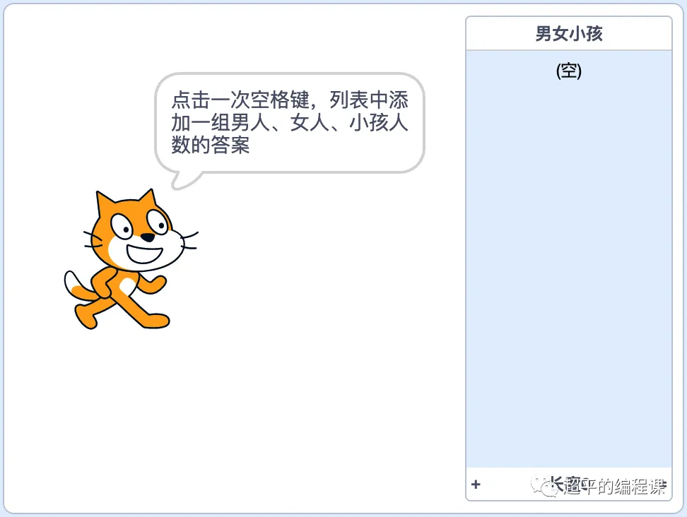 scratch马克思的手稿_第11届蓝桥杯scratch选拔赛真题解析-超平的编程课