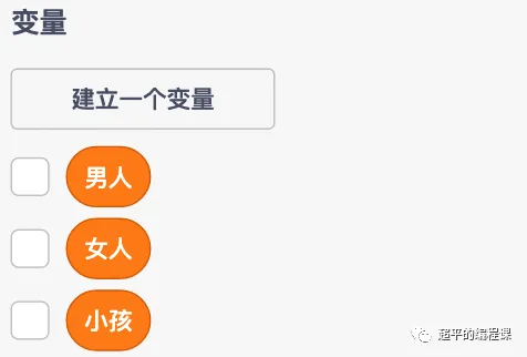 图片[5]-scratch马克思的手稿_第11届蓝桥杯scratch选拔赛真题解析-超平的编程课