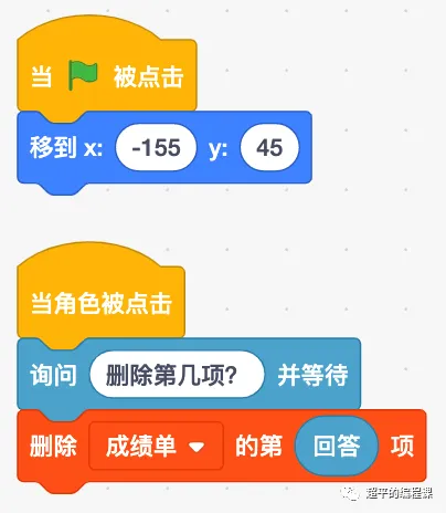 图片[9]-scratch考试成绩系统_第12届蓝桥杯省赛教程-超平的编程课
