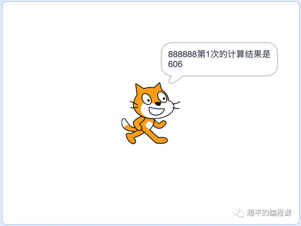 图片[2]-scratch123数字黑洞_第11届蓝桥杯scratch选拔赛真题解析教程-超平的编程课