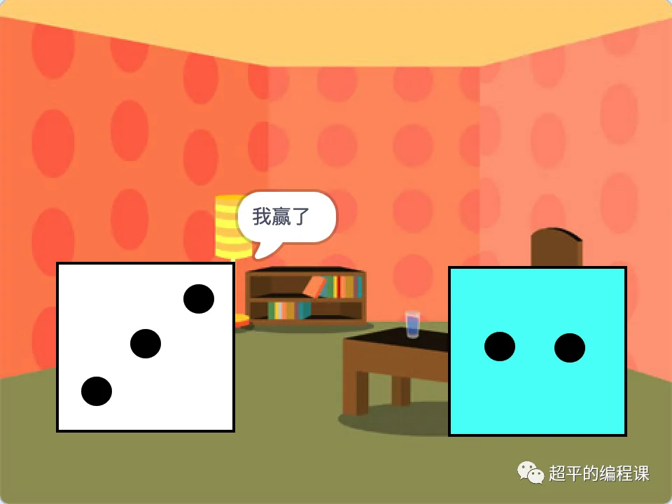 图片[2]-scratch骰子游戏_第11届蓝桥杯scratch选拔赛真题解析教程-超平的编程课
