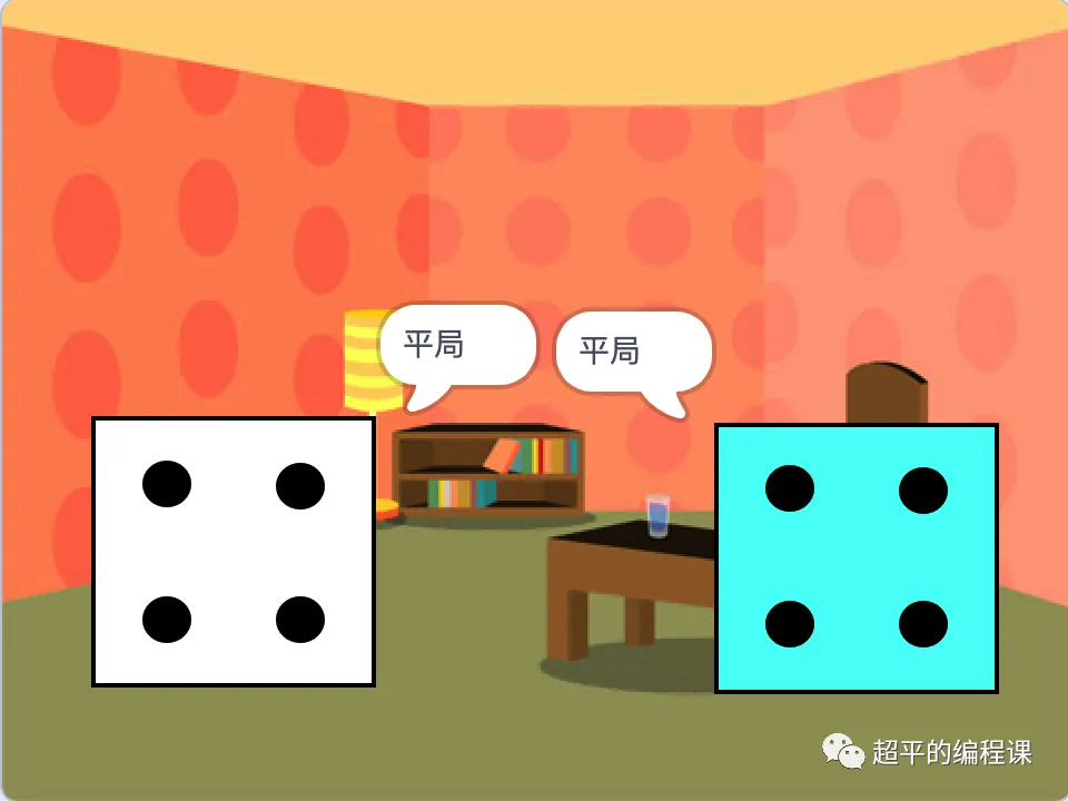 图片[3]-scratch骰子游戏_第11届蓝桥杯scratch选拔赛真题解析教程-超平的编程课