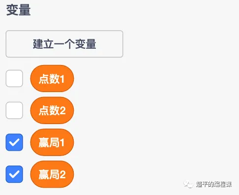 图片[8]-scratch骰子游戏_第11届蓝桥杯scratch选拔赛真题解析教程-超平的编程课