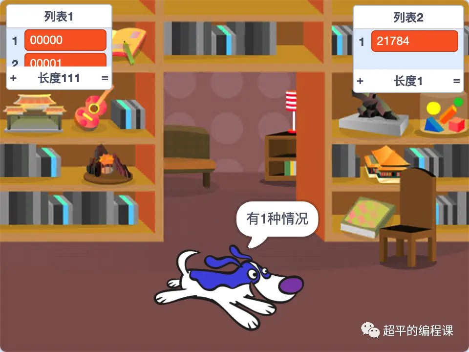 图片[3]-scratch数字游戏ABCD*E=DCBA_第11届蓝桥杯scratch选拔赛真题-超平的编程课