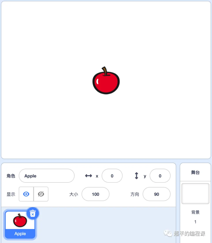 听话的苹果-超平的编程课