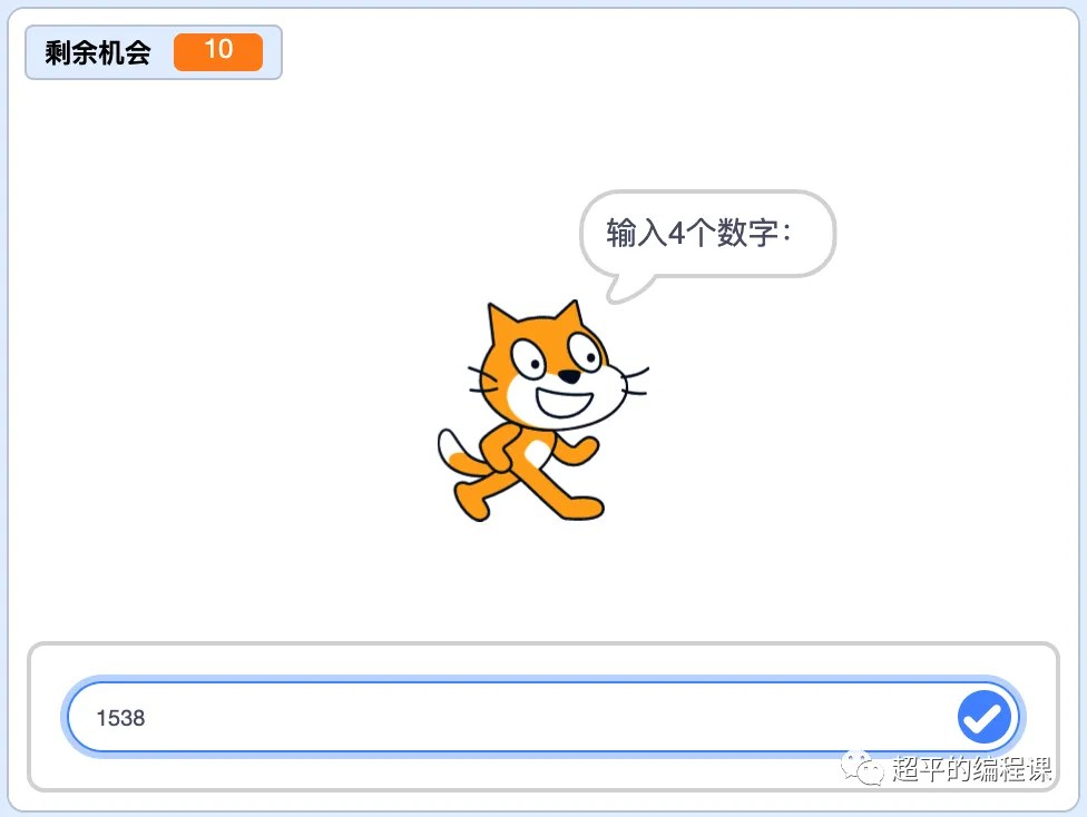 图片[2]-scratch猜数字-第11届蓝桥杯scratch选拔赛真题解析教程-超平的编程课