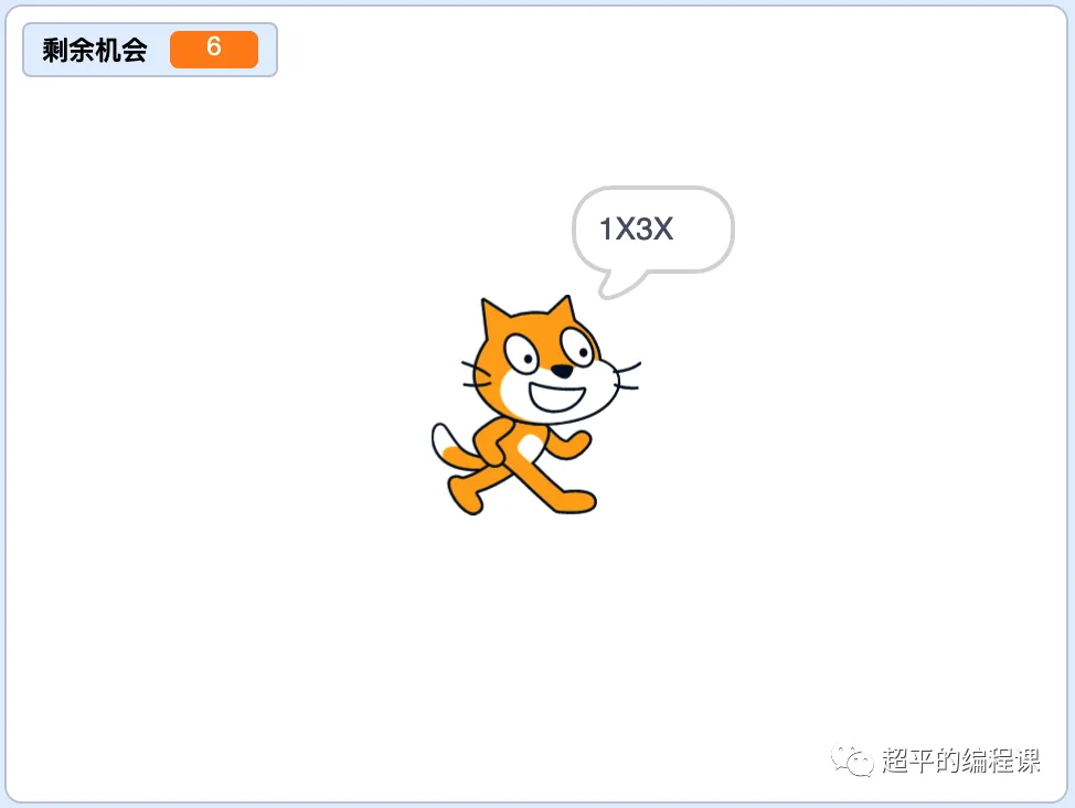 图片[3]-scratch猜数字-第11届蓝桥杯scratch选拔赛真题解析教程-超平的编程课