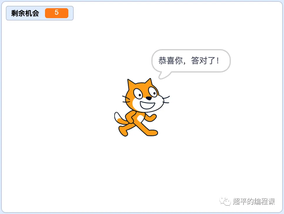 图片[4]-scratch猜数字-第11届蓝桥杯scratch选拔赛真题解析教程-超平的编程课