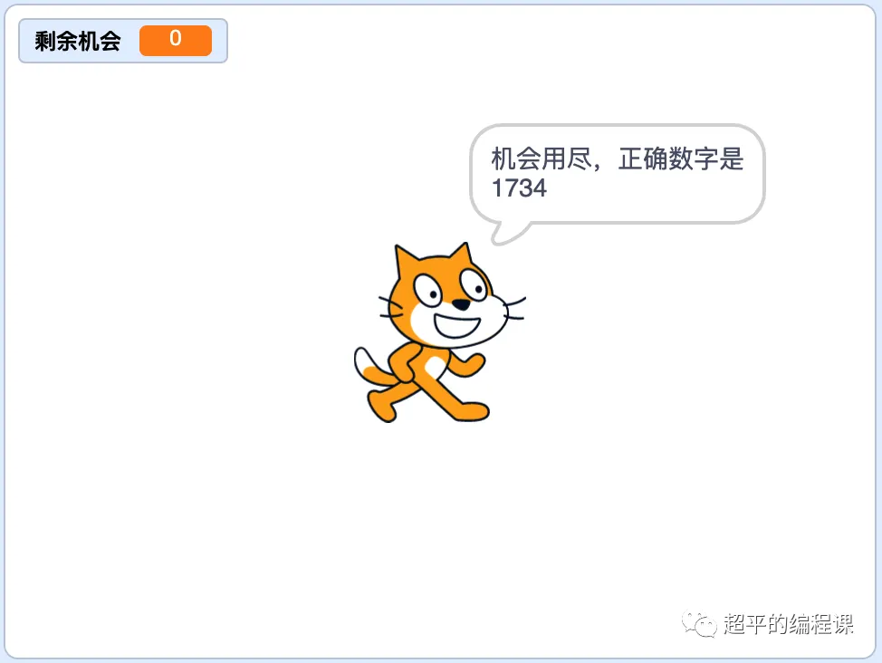 图片[5]-scratch猜数字-第11届蓝桥杯scratch选拔赛真题解析教程-超平的编程课