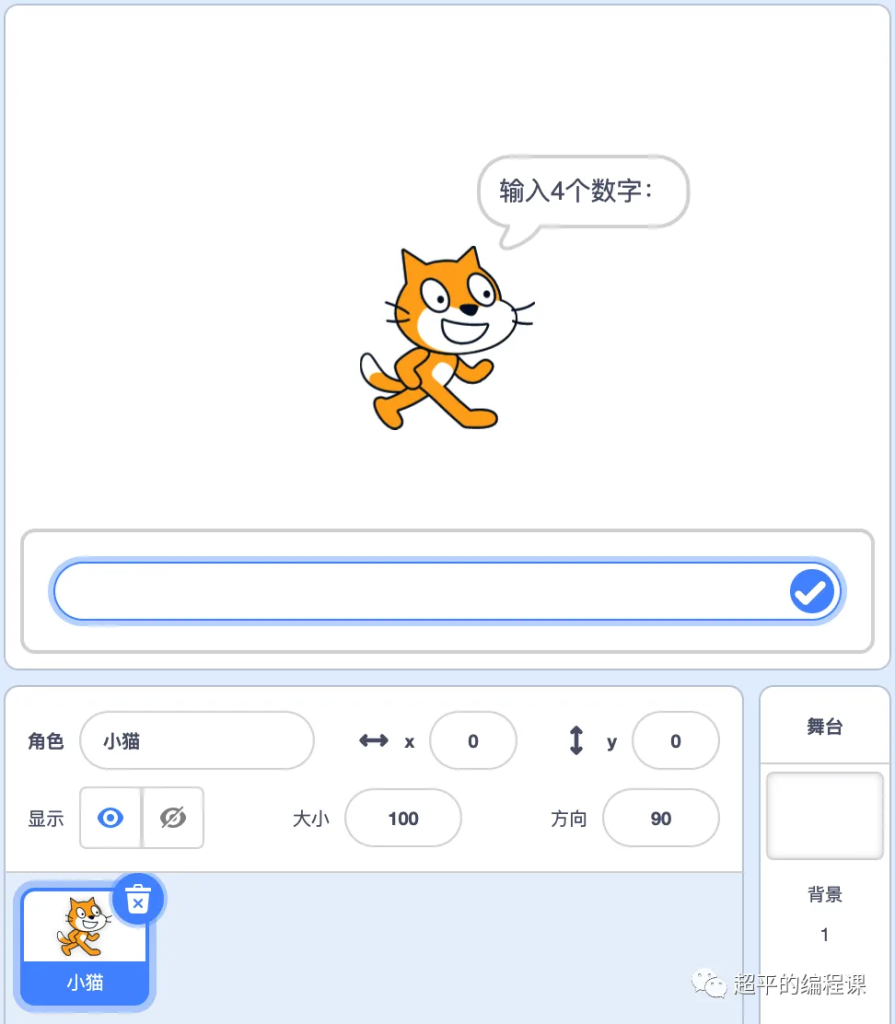 图片[6]-scratch猜数字-第11届蓝桥杯scratch选拔赛真题解析教程-超平的编程课