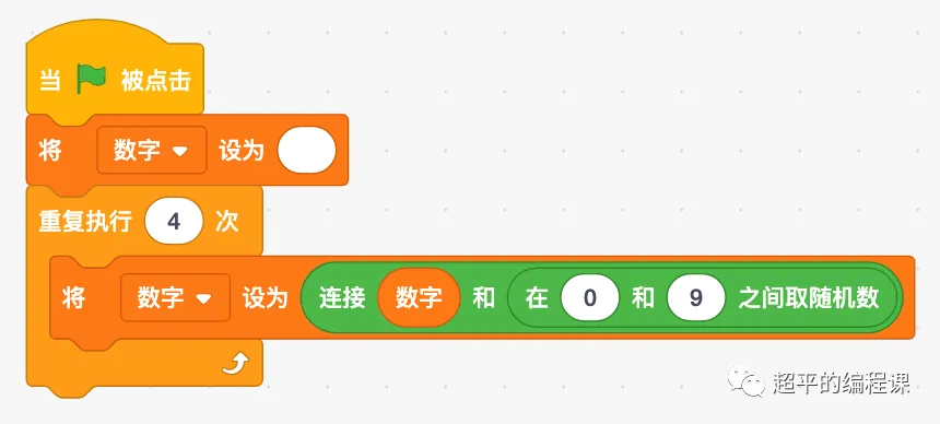图片[8]-scratch猜数字-第11届蓝桥杯scratch选拔赛真题解析教程-超平的编程课