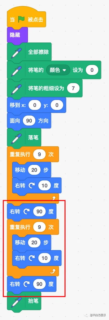 图片[7]-scratch莲花_第10届蓝桥杯scratch选拔赛真题解析教程-超平的编程课