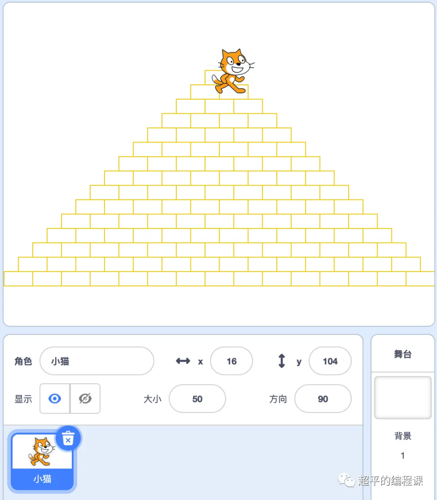 图片[2]-scratch绘制金字塔_第10届蓝桥杯scratch选拔赛真题解析教程-超平的编程课
