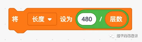 图片[6]-scratch绘制金字塔_第10届蓝桥杯scratch选拔赛真题解析教程-超平的编程课
