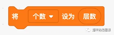 图片[7]-scratch绘制金字塔_第10届蓝桥杯scratch选拔赛真题解析教程-超平的编程课
