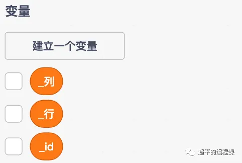 图片[9]-scratch王子与骑士_第14届蓝桥杯scratch STEMA真题解析教程-超平的编程课