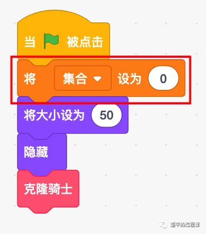 图片[17]-scratch王子与骑士_第14届蓝桥杯scratch STEMA真题解析教程-超平的编程课