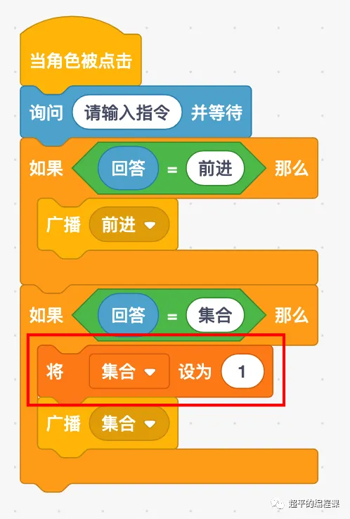 图片[18]-scratch王子与骑士_第14届蓝桥杯scratch STEMA真题解析教程-超平的编程课