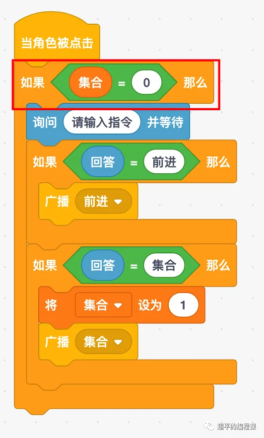 图片[20]-scratch王子与骑士_第14届蓝桥杯scratch STEMA真题解析教程-超平的编程课
