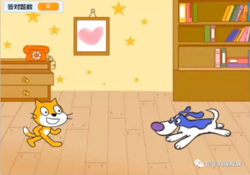 小猫小狗玩数学-超平的编程课