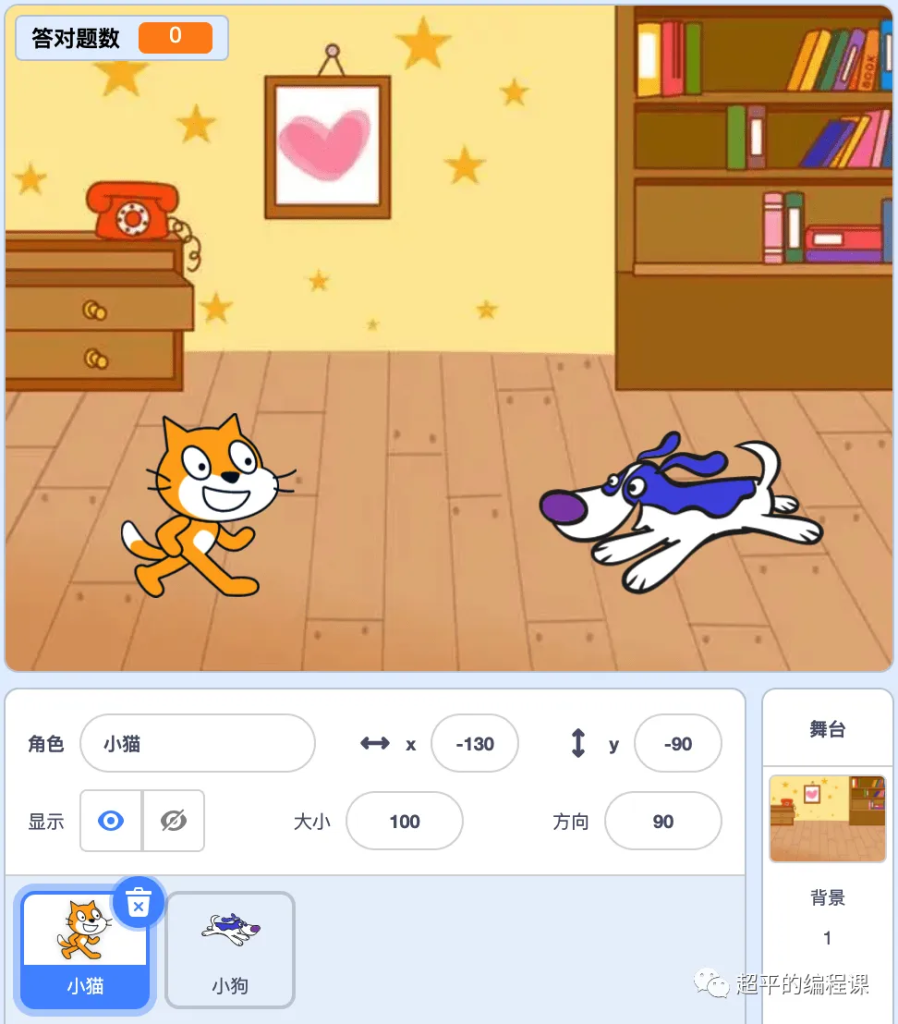 图片[7]-scratch小猫小狗玩数学_第14届蓝桥杯scratch stema测评真题解析-超平的编程课
