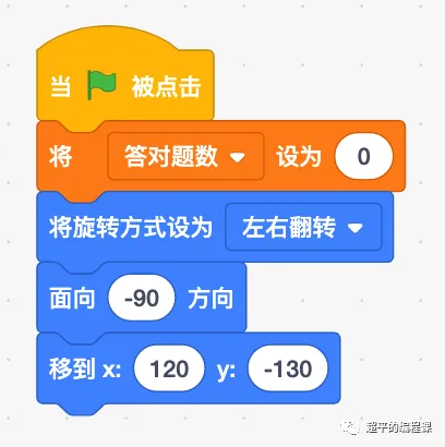 图片[11]-scratch小猫小狗玩数学_第14届蓝桥杯scratch stema测评真题解析-超平的编程课