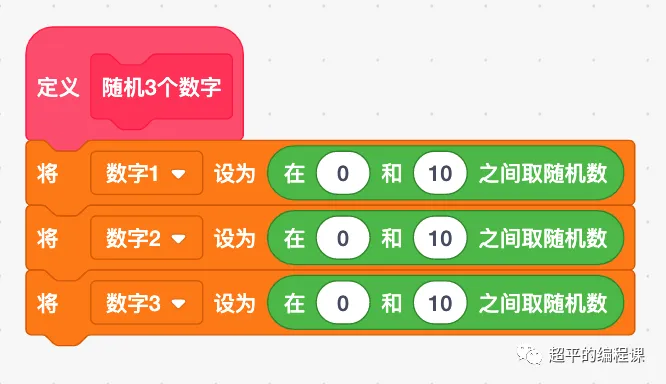 图片[12]-scratch小猫小狗玩数学_第14届蓝桥杯scratch stema测评真题解析-超平的编程课