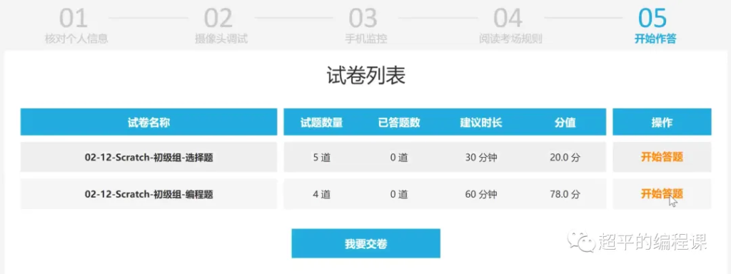 图片[1]-scratch蓝桥STEMA真题_第14届蓝桥杯stema测评真题教程-超平的编程
