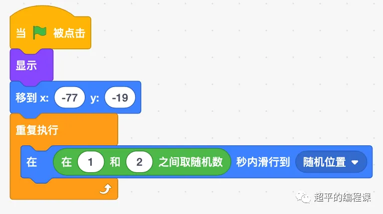 图片[4]-scratch王子回家_第12届蓝桥杯scratch省赛教程-超平的编程课