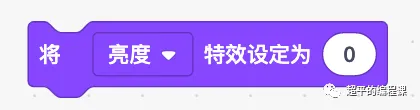 图片[5]-scratch电灯开关_第12届蓝桥杯scratch省赛教程-超平的编程课