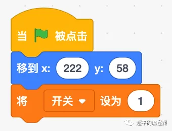 图片[6]-scratch电灯开关_第12届蓝桥杯scratch省赛教程-超平的编程课