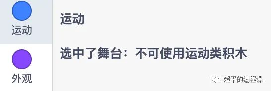 图片[8]-scratch电灯开关_第12届蓝桥杯scratch省赛教程-超平的编程课